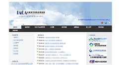 Desktop Screenshot of iaqa.org.tw