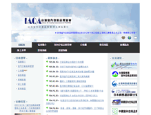 Tablet Screenshot of iaqa.org.tw